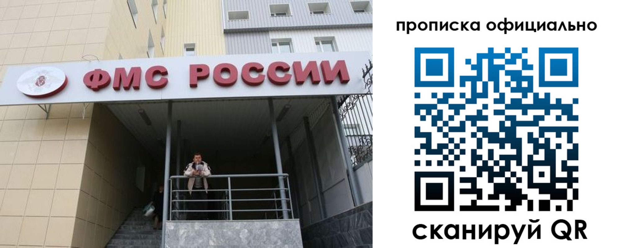 прописка для кредита в Хабаровском крае