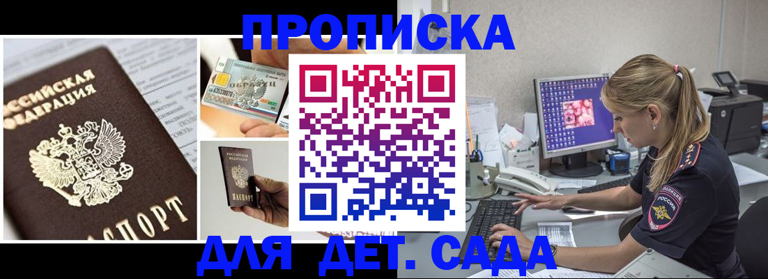 прописка в квартире в Хабаровском крае