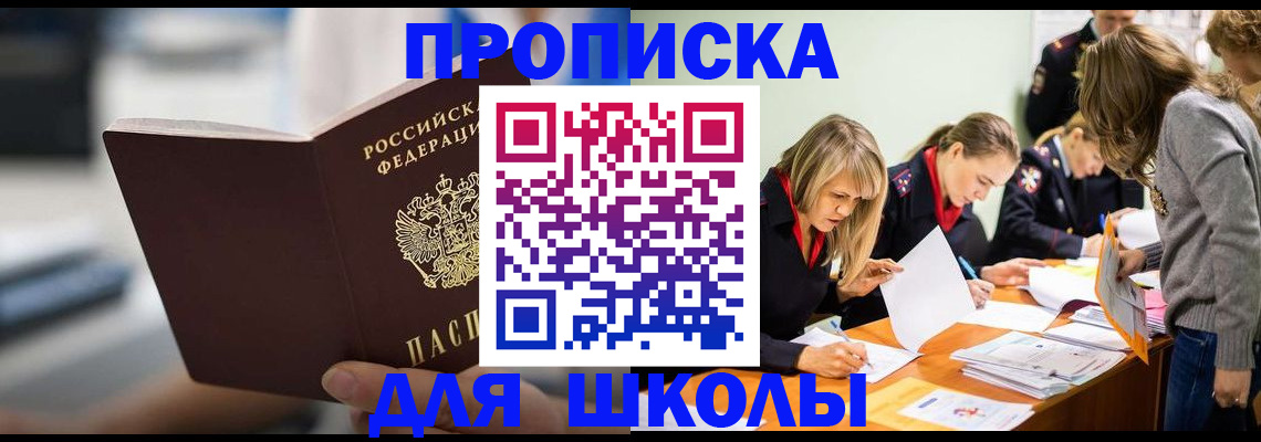 где прописаться в Хабаровском крае