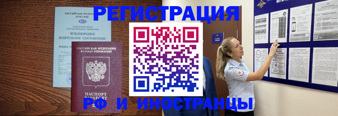 прописка в Хабаровском крае