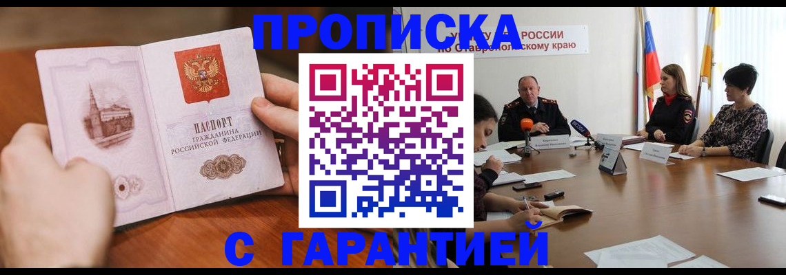 прописка для кредита в Хабаровском крае