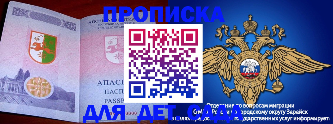 прописка для военкомата в Хабаровском крае
