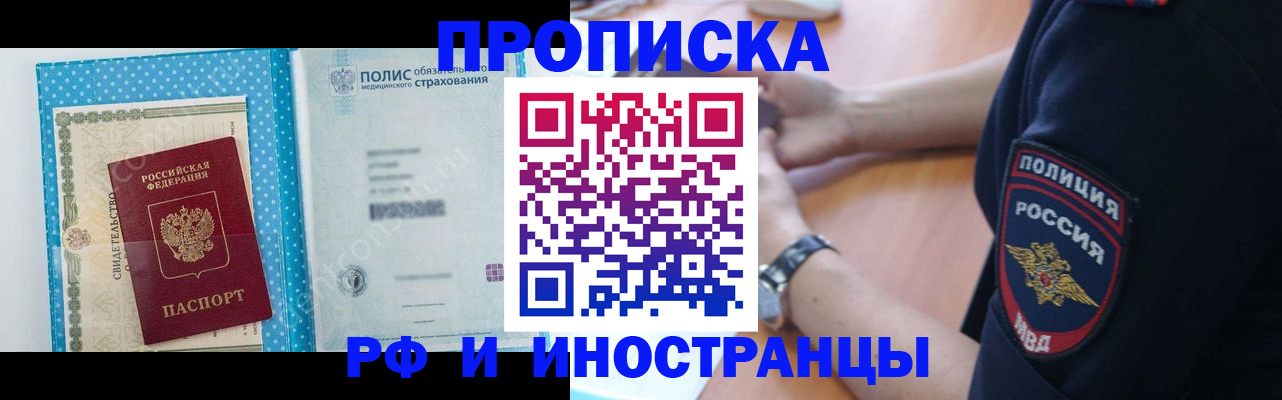 временная регистрация 2025 в Хабаровском крае