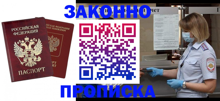 прописка поиск в Хабаровском крае