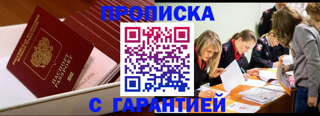 где прописаться в Хабаровском крае