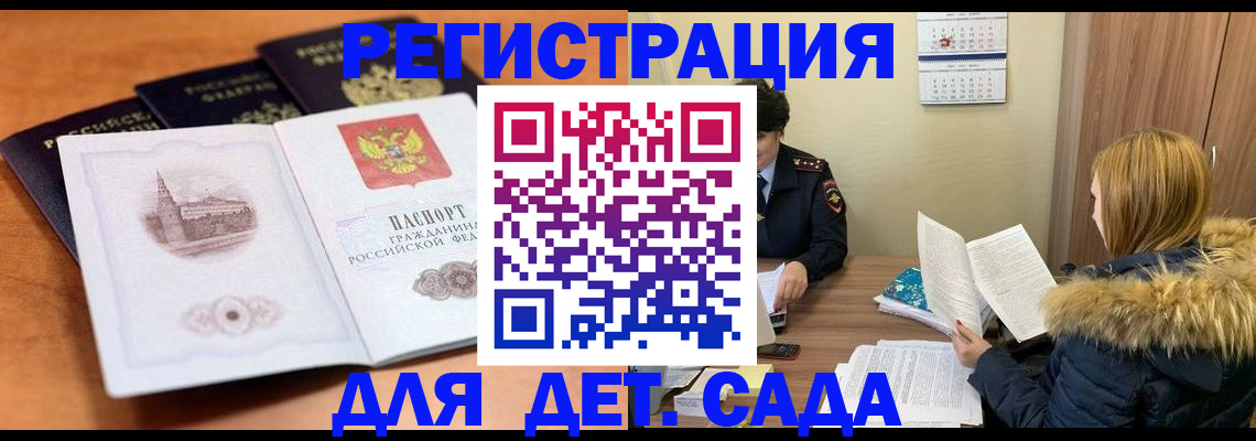 временная прописка в Хабаровском крае